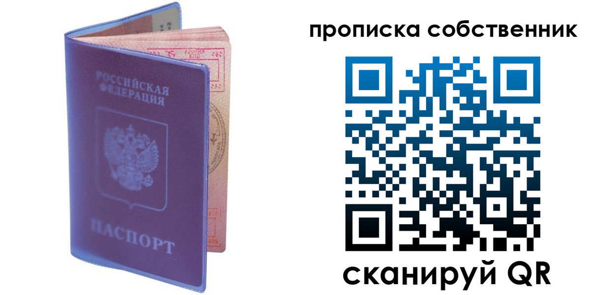 временная регистрация законно в Таре