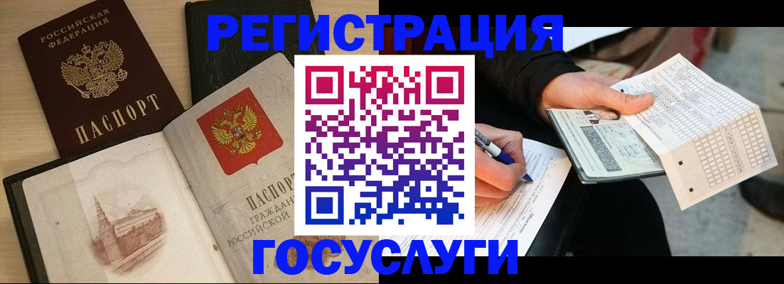прописка для кредита в Таре
