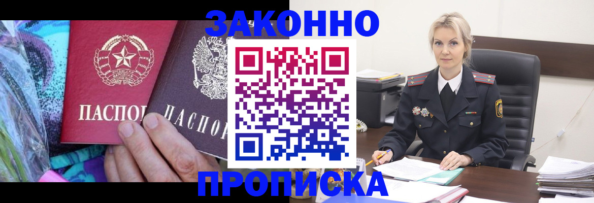 временная регистрация для школы в Таре