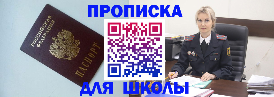 временная регистрация в Таре