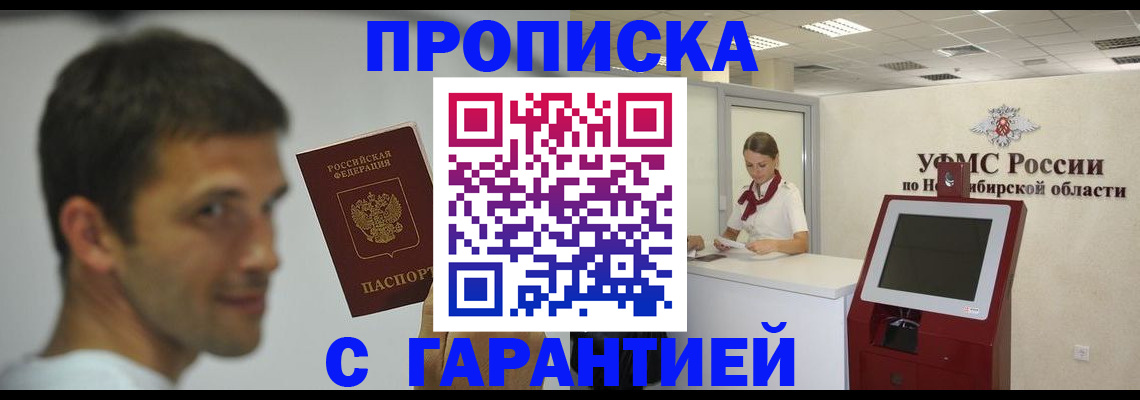 найти адрес прописки в Таре