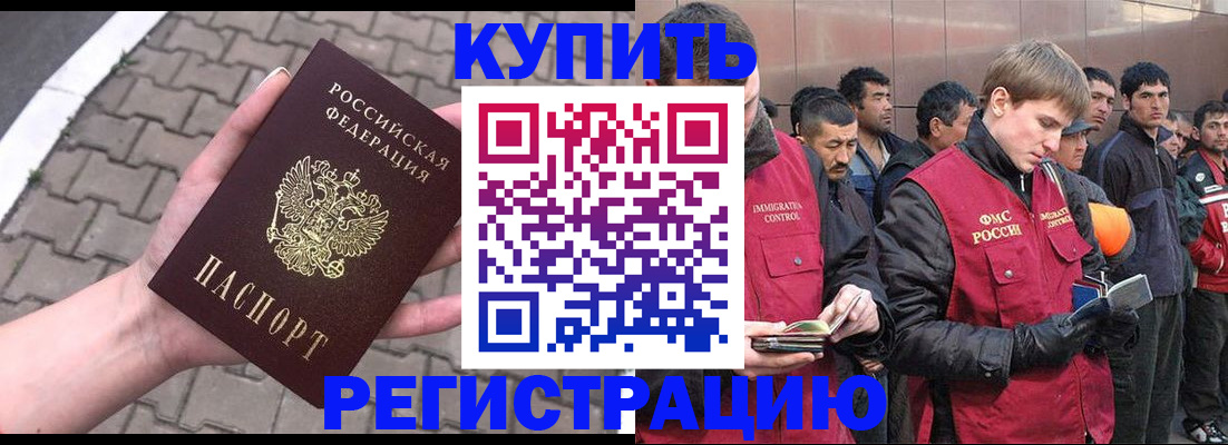 временная регистрация адрес в Таре